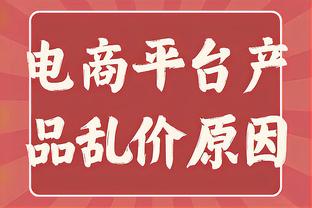 麦迪逊：任意球的关键是球速，德布劳内、阿诺德等人是例证